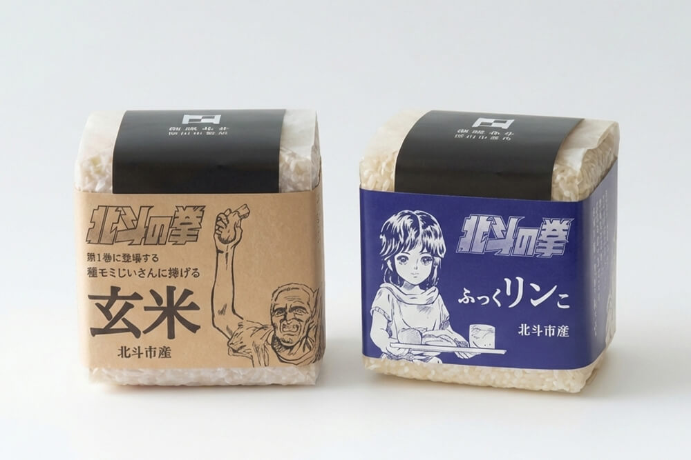 北斗市を代表するブランド米「ふっくりんこ」