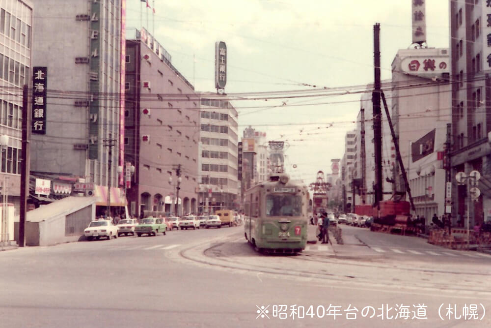 昭和40年台の北海道