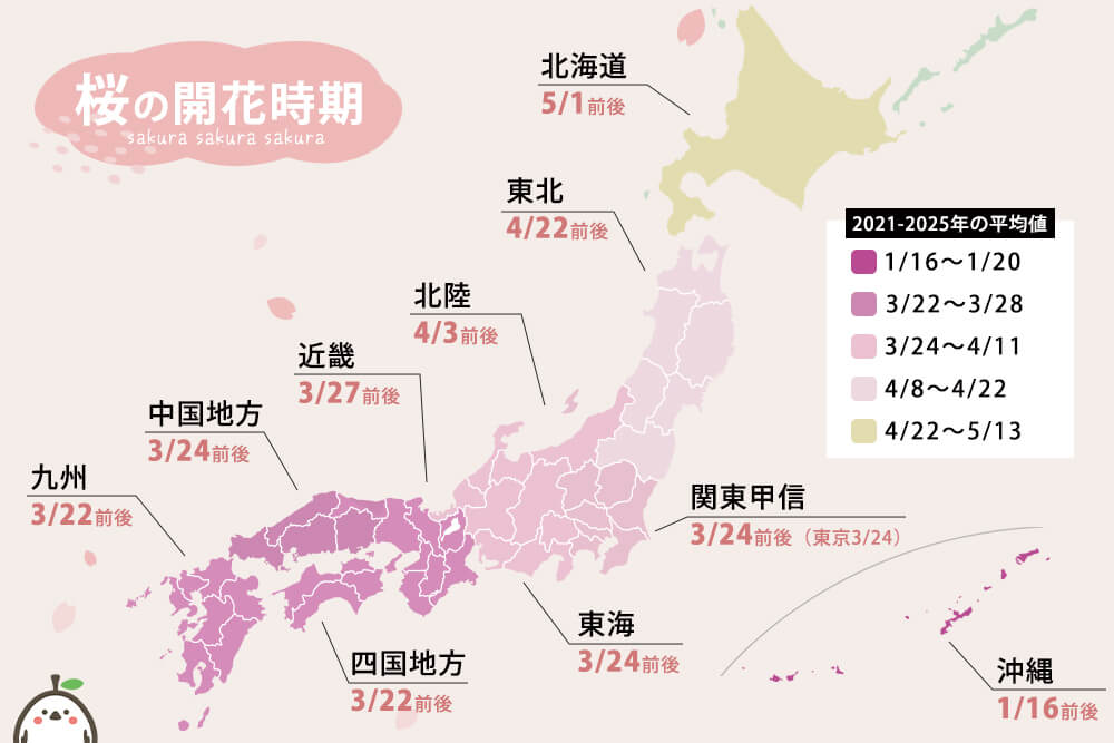 桜の開花時期2021-2025年平均値マップ