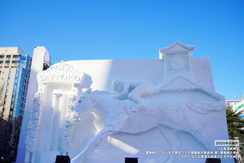 さっぽろ雪まつり大通会場5丁目