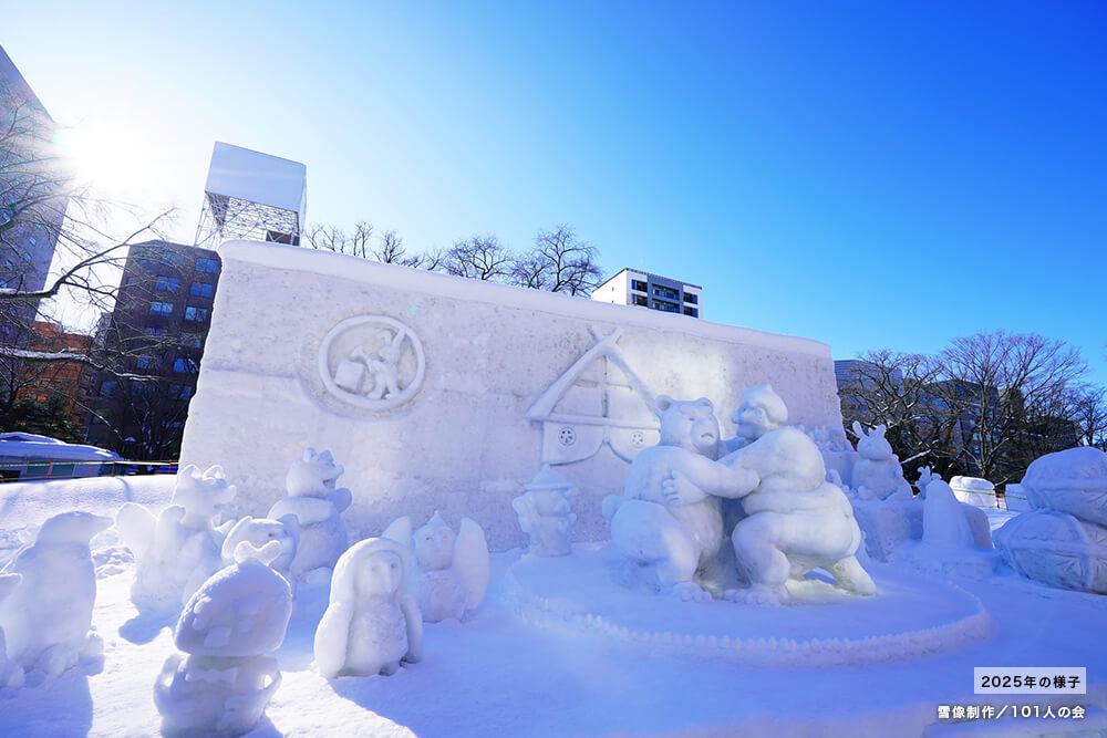 さっぽろ雪まつり大通会場9丁目