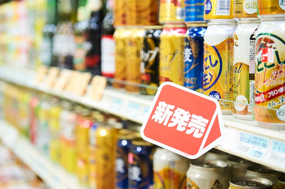 ビールと発泡酒を見分けるポイント