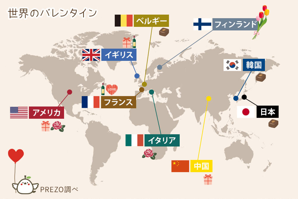 世界のバレンタイン事情マップ