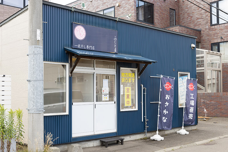 株式会社ふじと屋の店舗外観のイメージ3