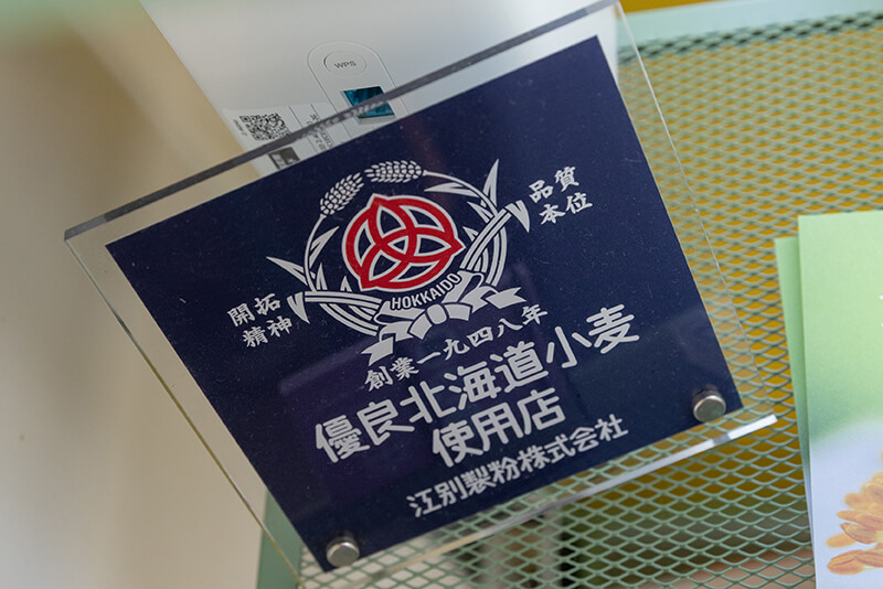 清水町minori pizza（みのりピザ）に飾られている小麦の証明書
